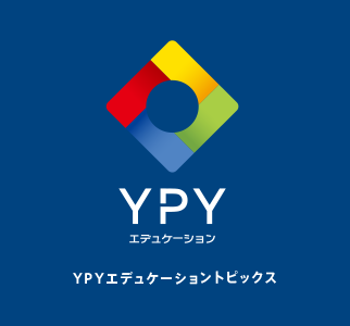 YPYエデュケーショントピックス